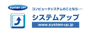 システムアップ 【三重県伊勢市でシステム開発（ソフトウエア開発）、パソコンサポートを行っています】